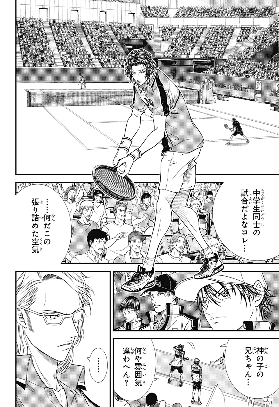Shin Tennis no Ouji-sama Chapter 297 7ページ