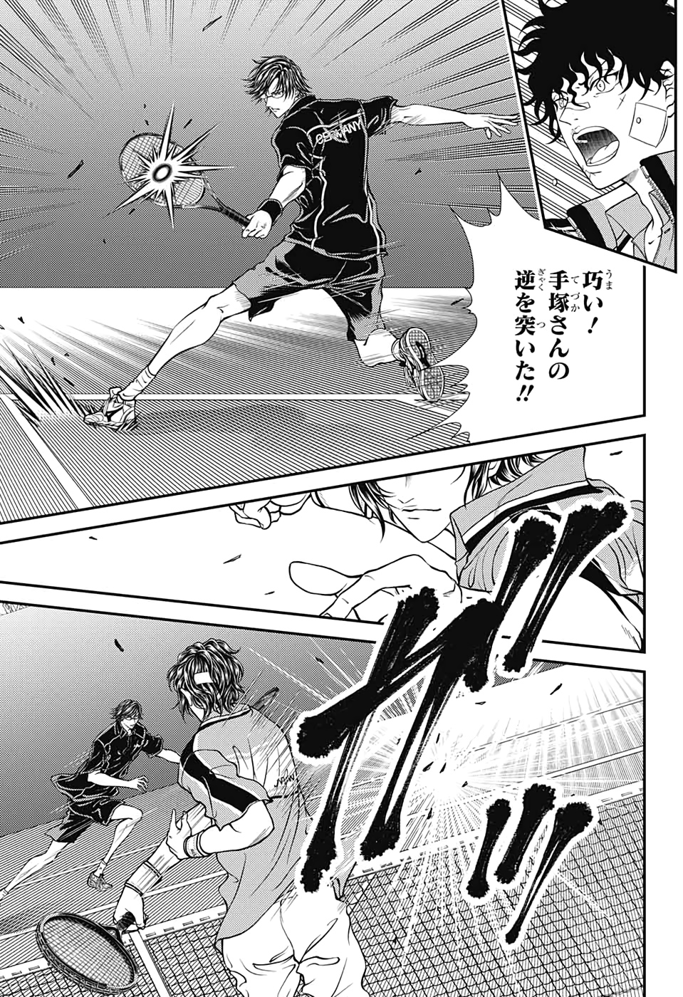 Shin Tennis no Ouji-sama Chapter 297 10ページ