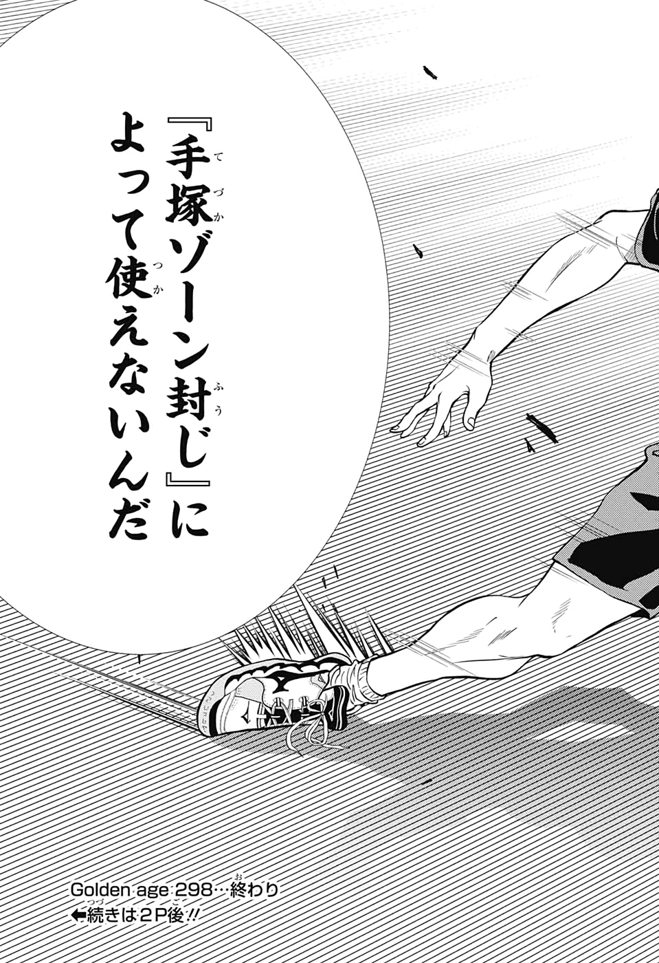 Shin Tennis no Ouji-sama Chapter 298 11ページ