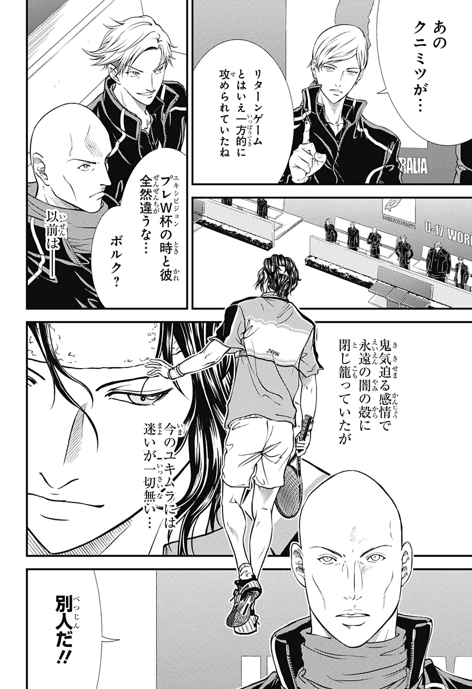 Shin Tennis no Ouji-sama Chapter 298 4ページ
