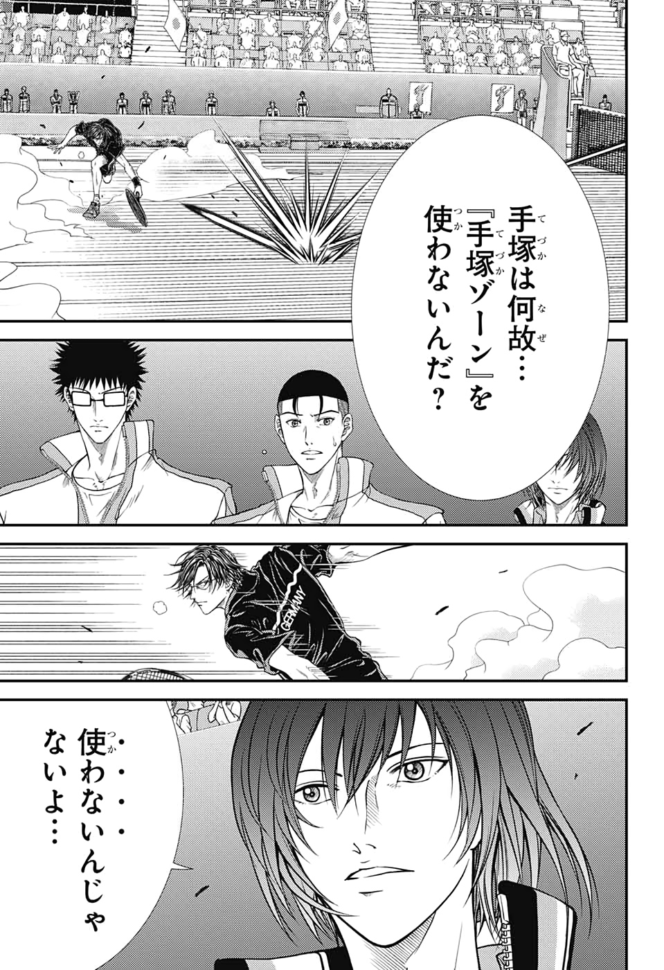 Shin Tennis no Ouji-sama Chapter 298 9ページ