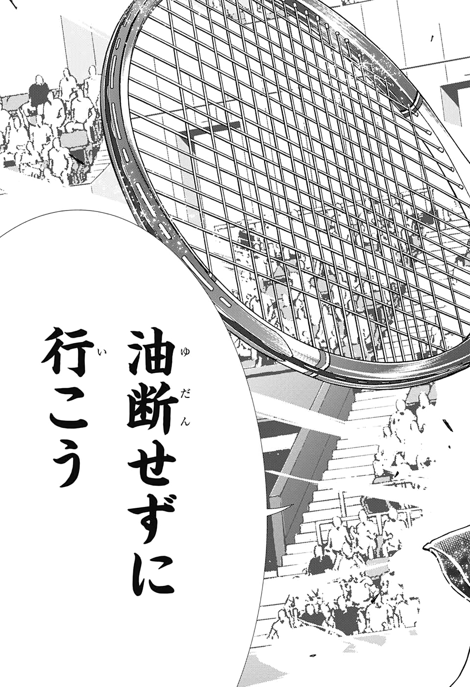 Shin Tennis no Ouji-sama Chapter 299 13ページ