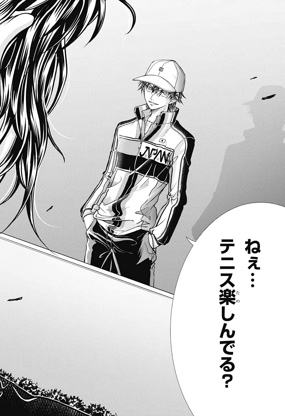 Shin Tennis no Ouji-sama Chapter 299 14ページ