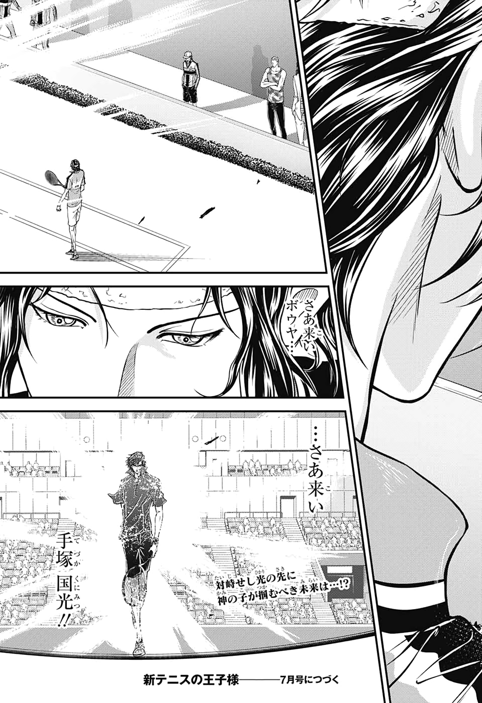Shin Tennis no Ouji-sama Chapter 299 15ページ