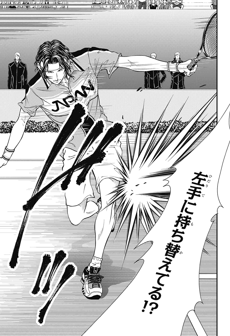 Shin Tennis no Ouji-sama Chapter 299 3ページ