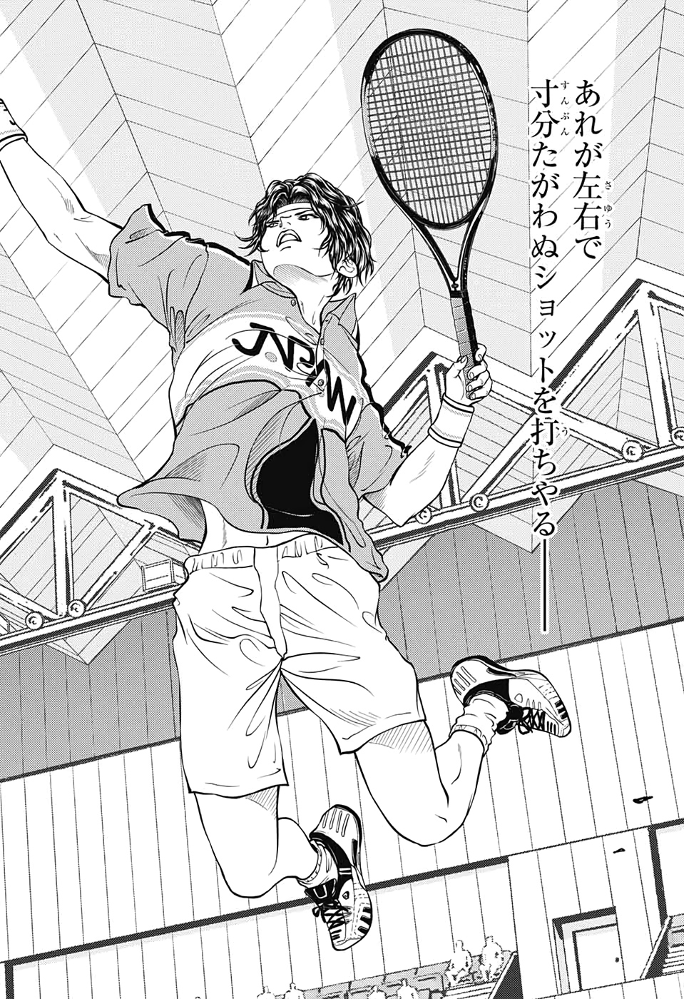 Shin Tennis no Ouji-sama Chapter 299 6ページ