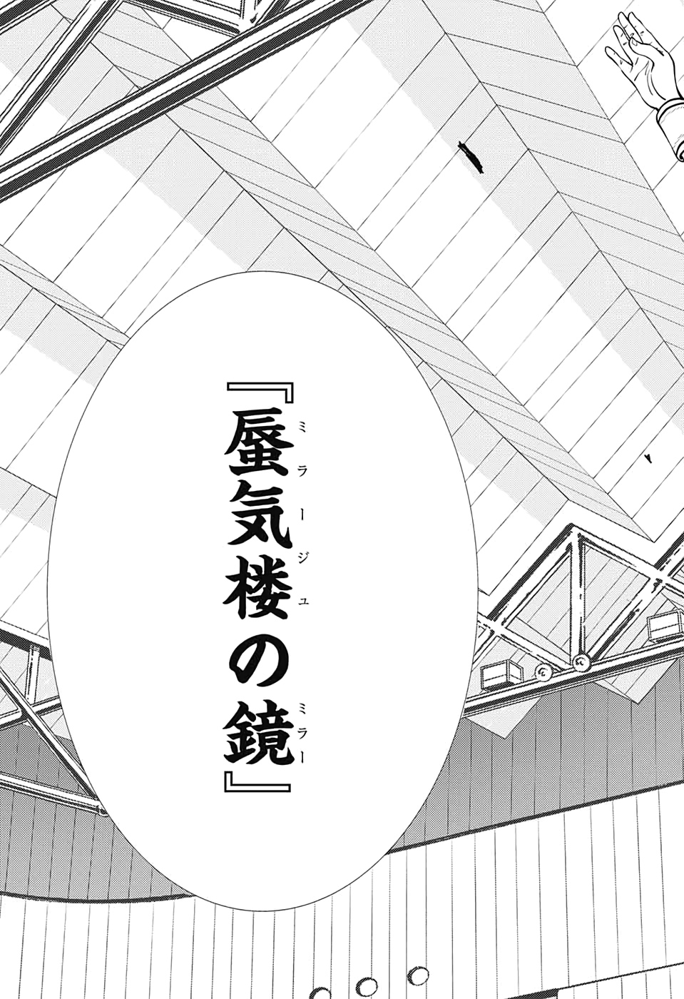 Shin Tennis no Ouji-sama Chapter 299 7ページ