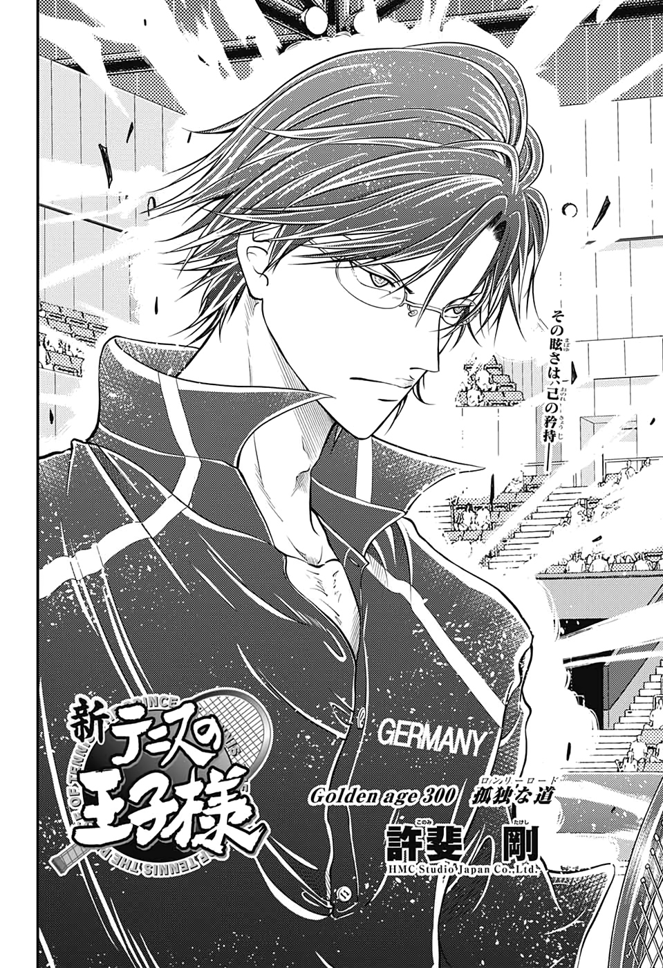 Shin Tennis no Ouji-sama Chapter 300 2ページ