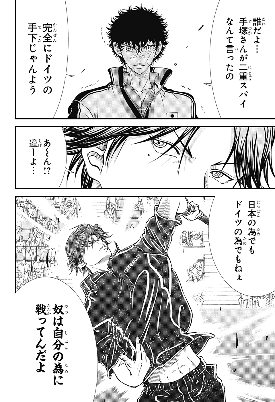 Shin Tennis no Ouji-sama Chapter 300 12ページ