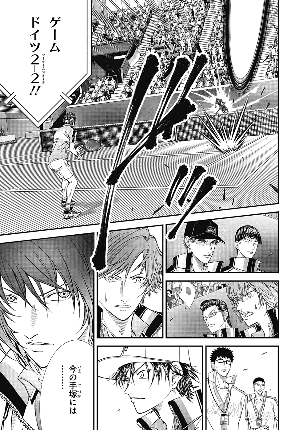Shin Tennis no Ouji-sama Chapter 300 13ページ