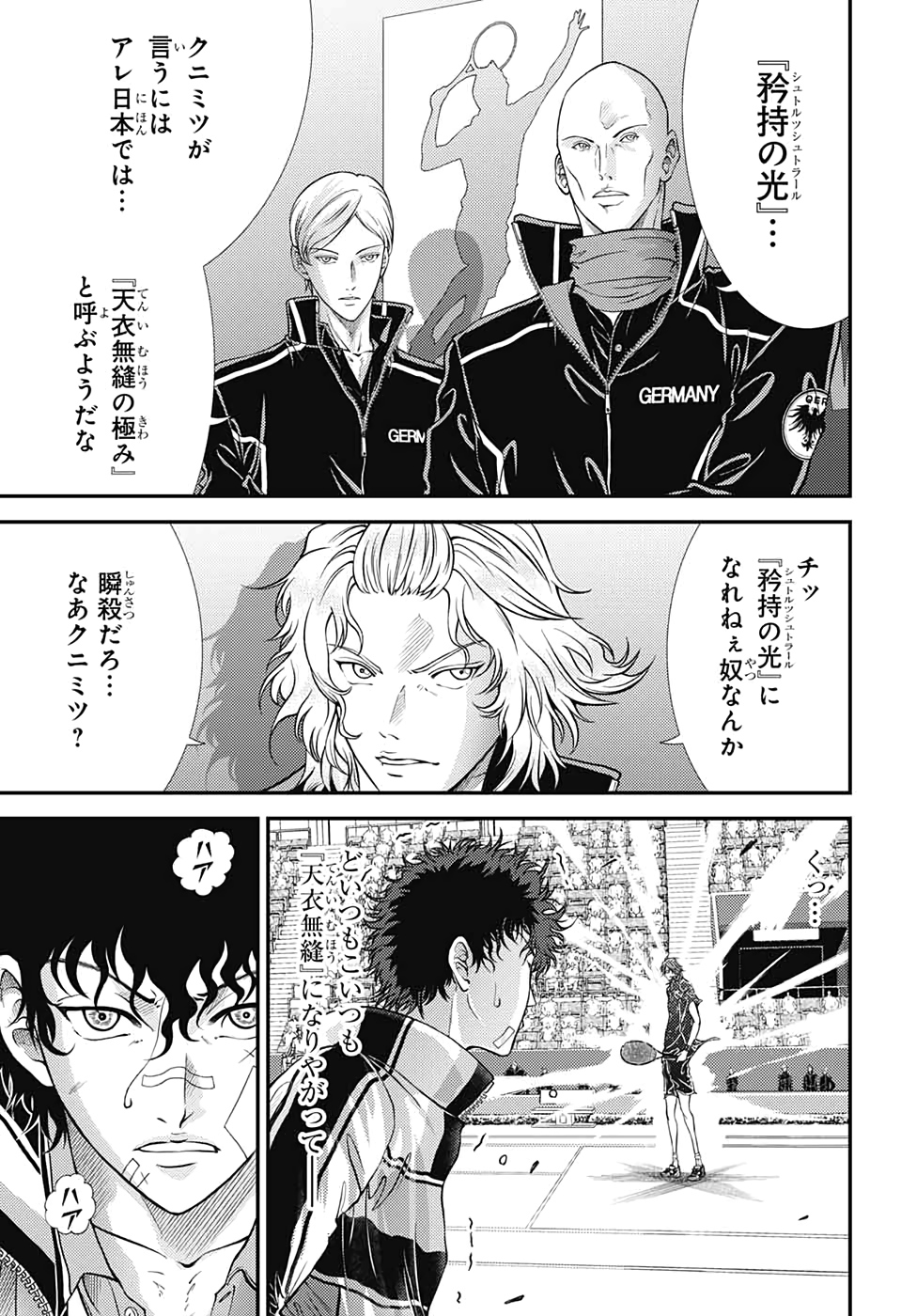 Shin Tennis no Ouji-sama Chapter 300 3ページ