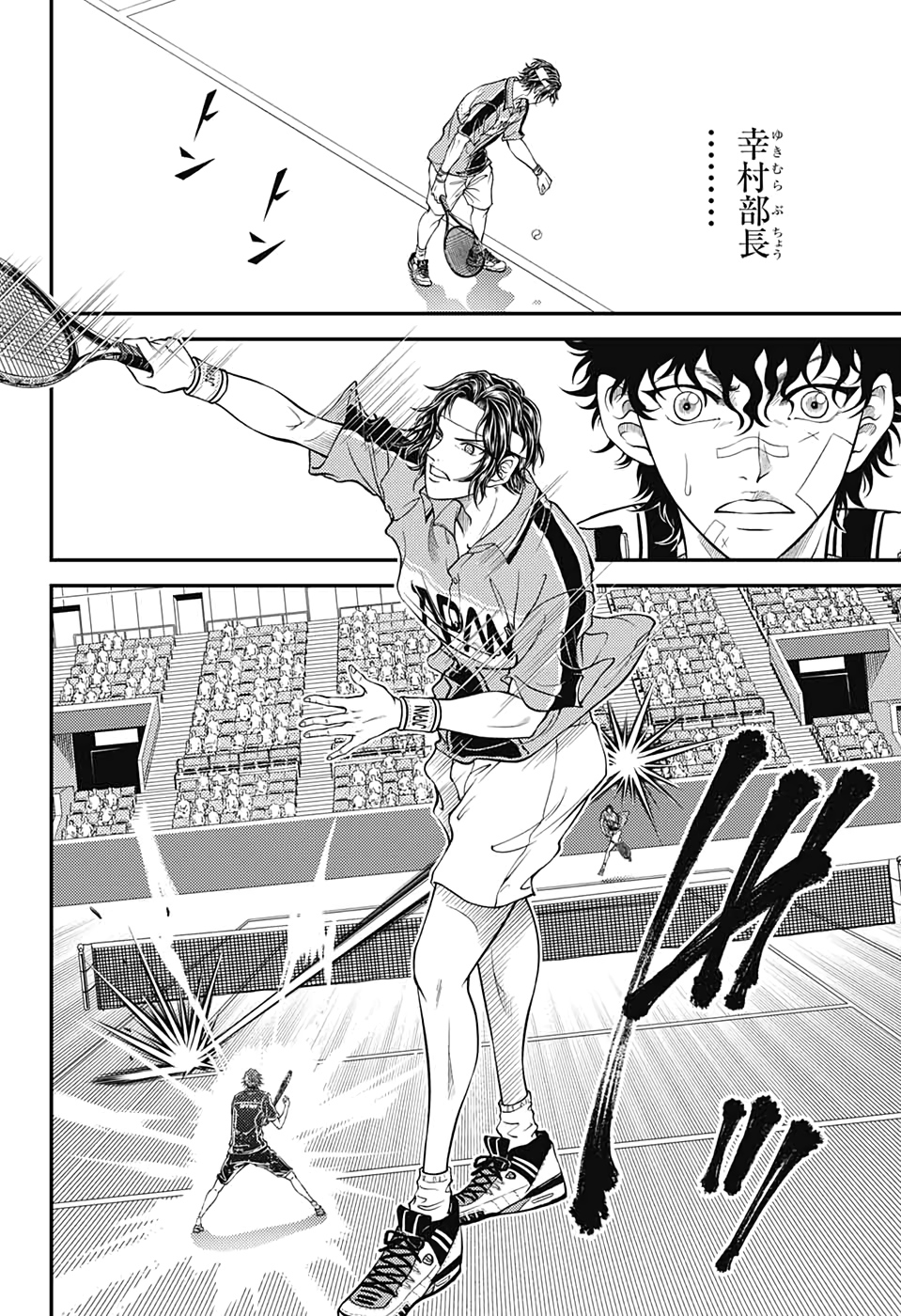 Shin Tennis no Ouji-sama Chapter 300 6ページ