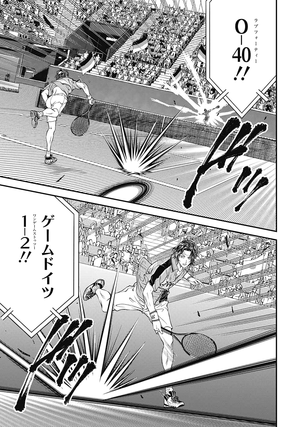 Shin Tennis no Ouji-sama Chapter 300 9ページ