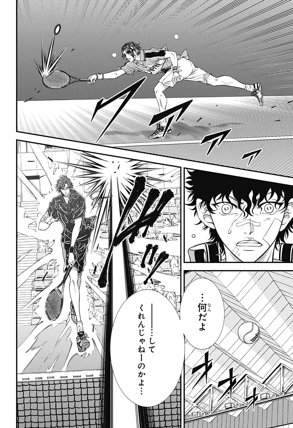 Shin Tennis no Ouji-sama Chapter 301 2ページ