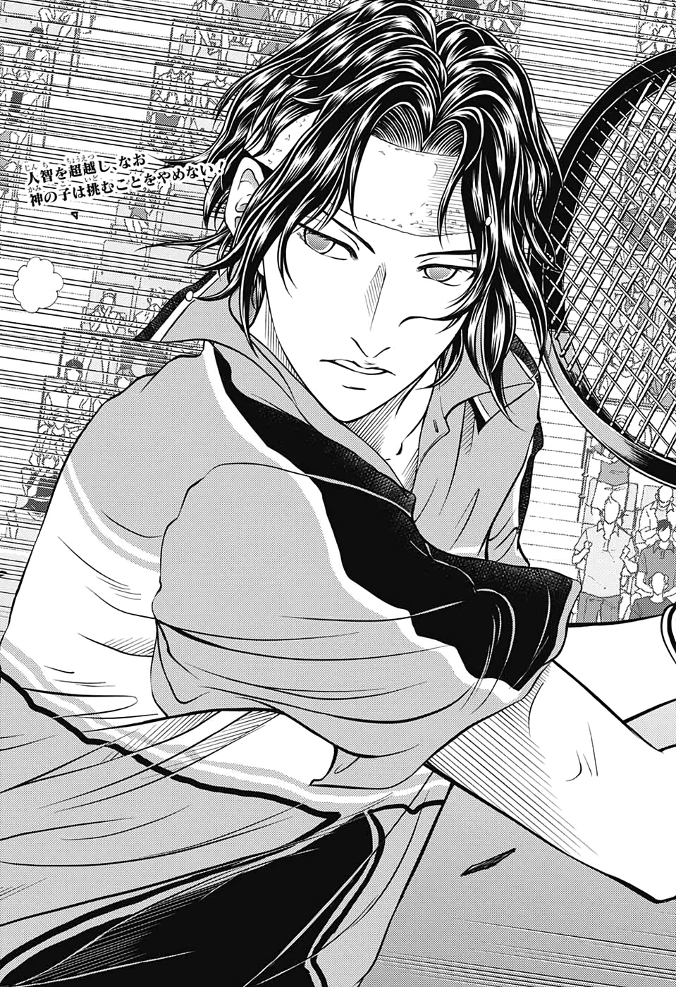 Shin Tennis no Ouji-sama Chapter 301 13ページ