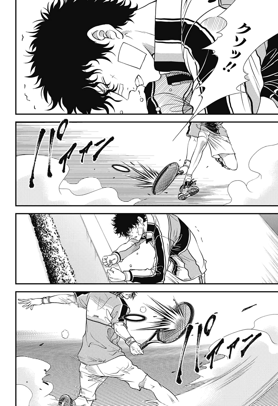 Shin Tennis no Ouji-sama Chapter 301 4ページ