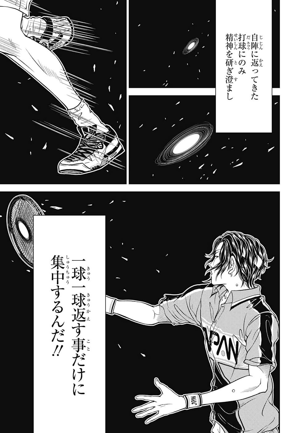Shin Tennis no Ouji-sama Chapter 301 9ページ
