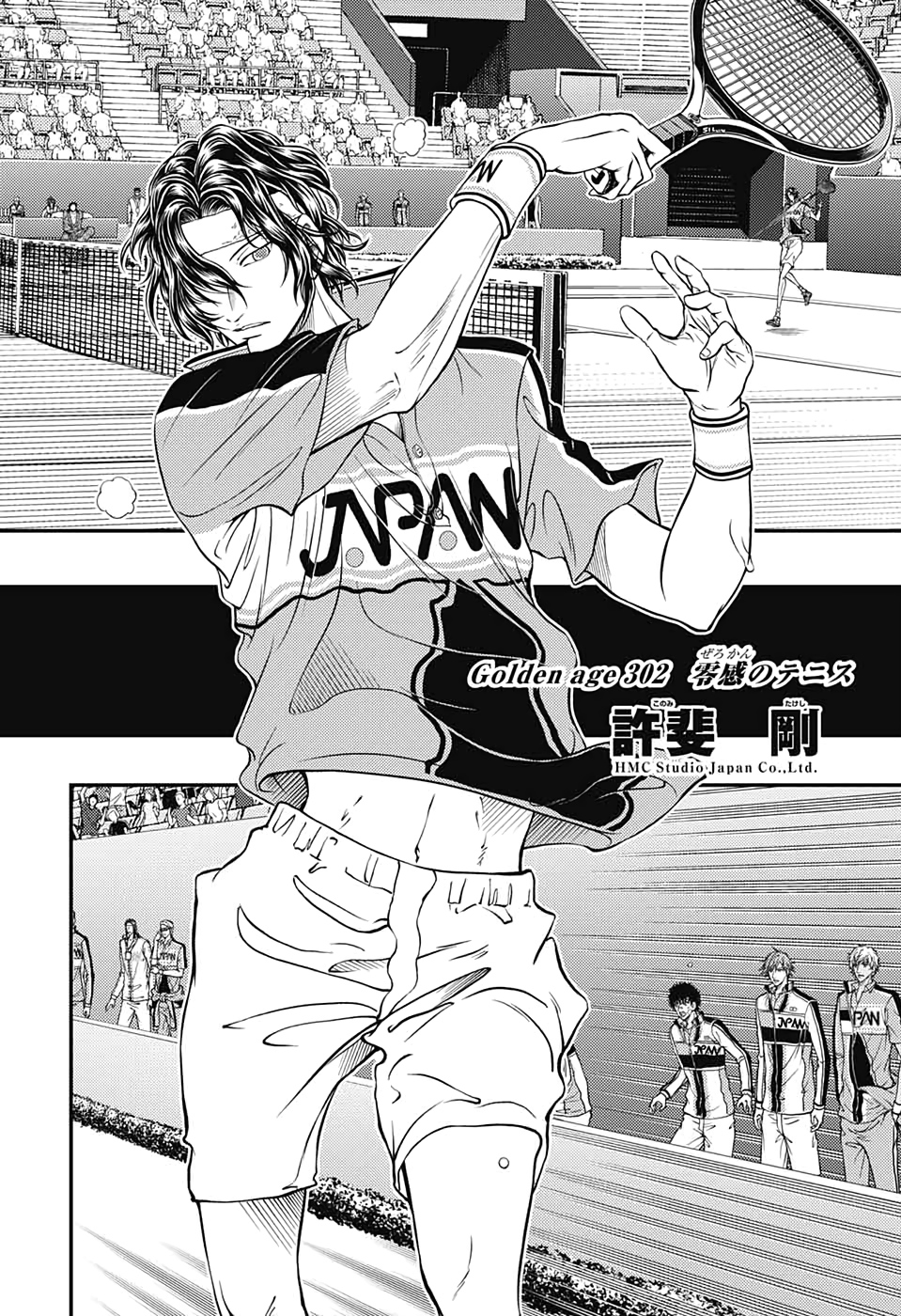 Shin Tennis no Ouji-sama Chapter 302 2ページ