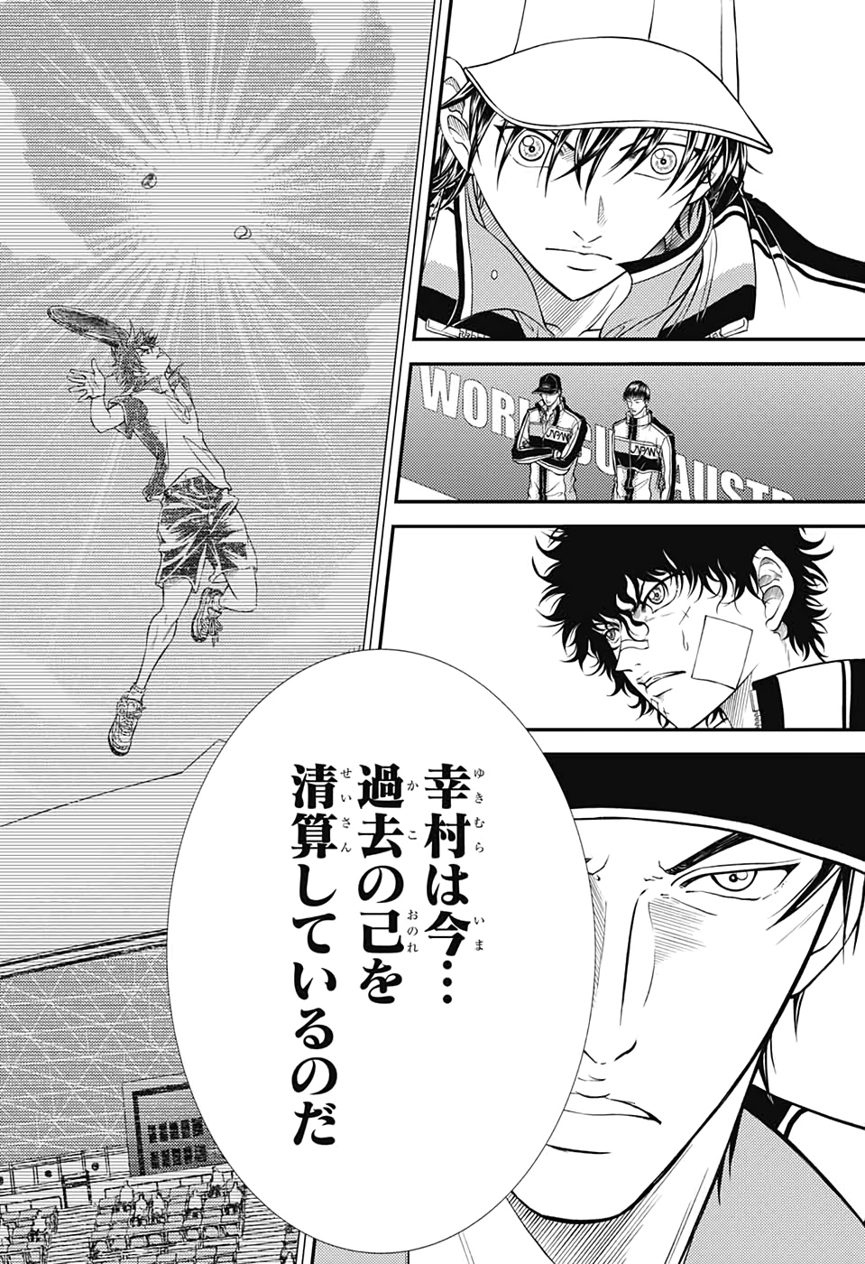 Shin Tennis no Ouji-sama Chapter 302 12ページ