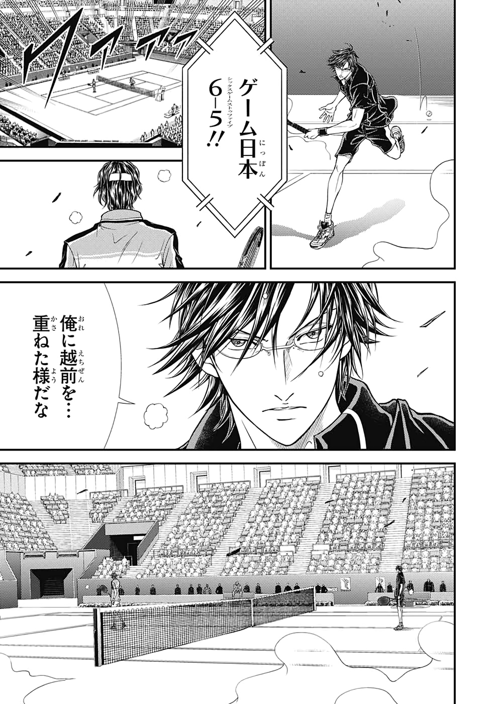 Shin Tennis no Ouji-sama Chapter 302 17ページ