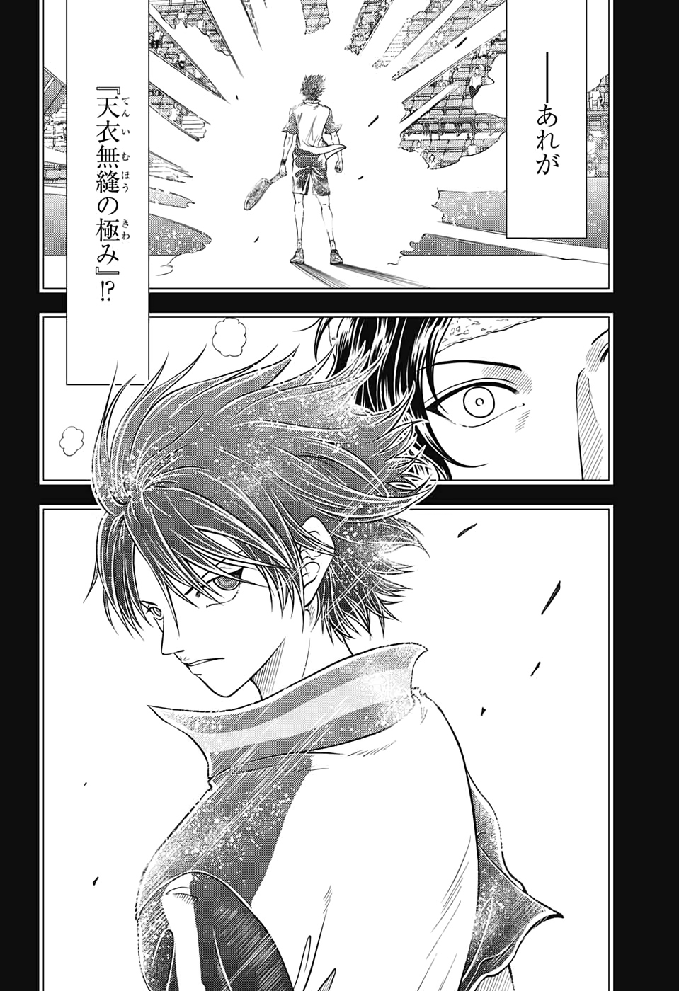 Shin Tennis no Ouji-sama Chapter 302 4ページ