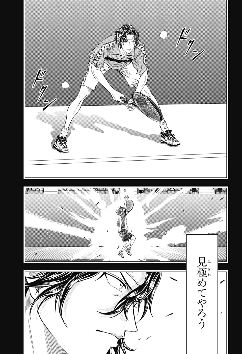 Shin Tennis no Ouji-sama Chapter 302 5ページ