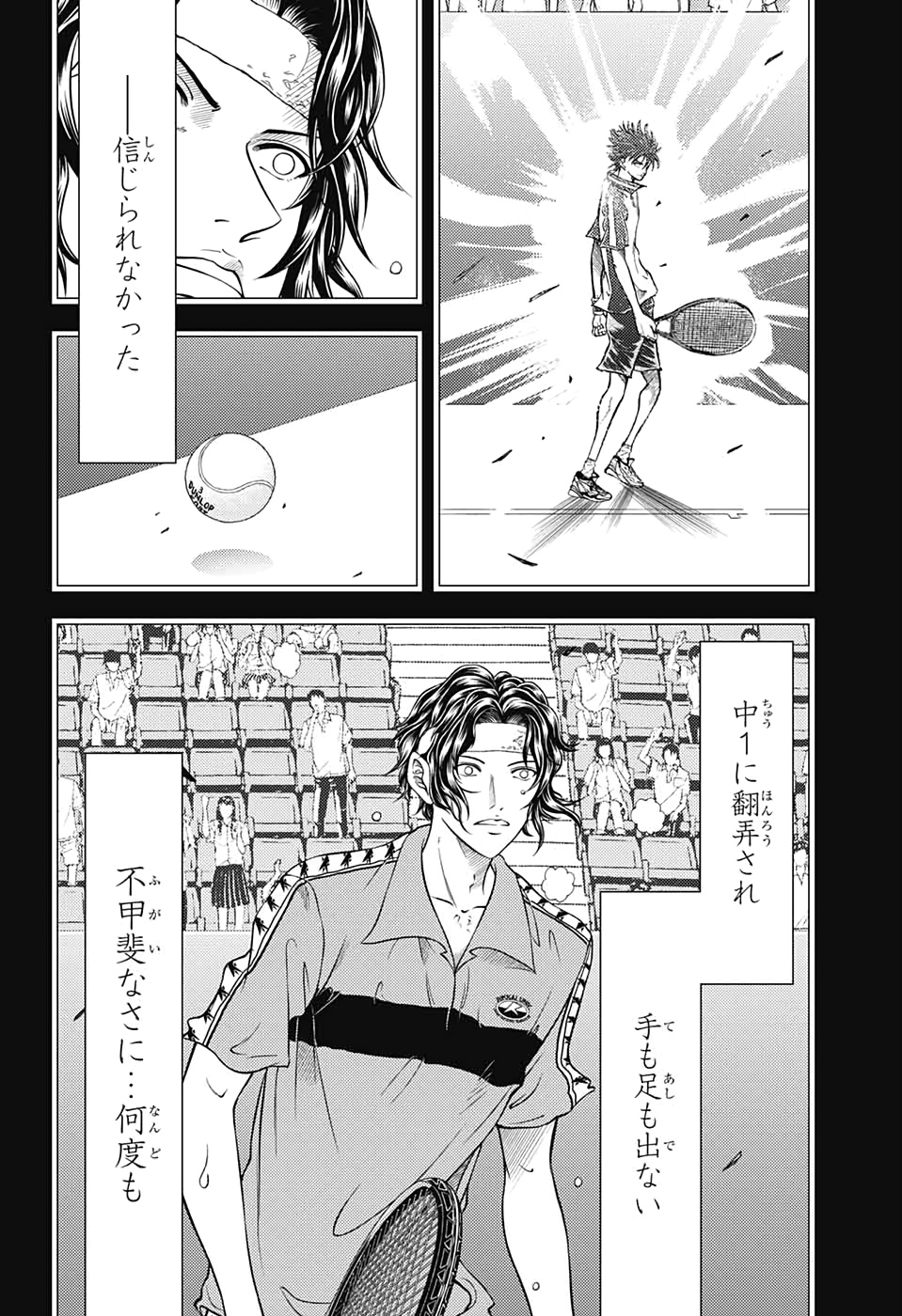 Shin Tennis no Ouji-sama Chapter 302 6ページ