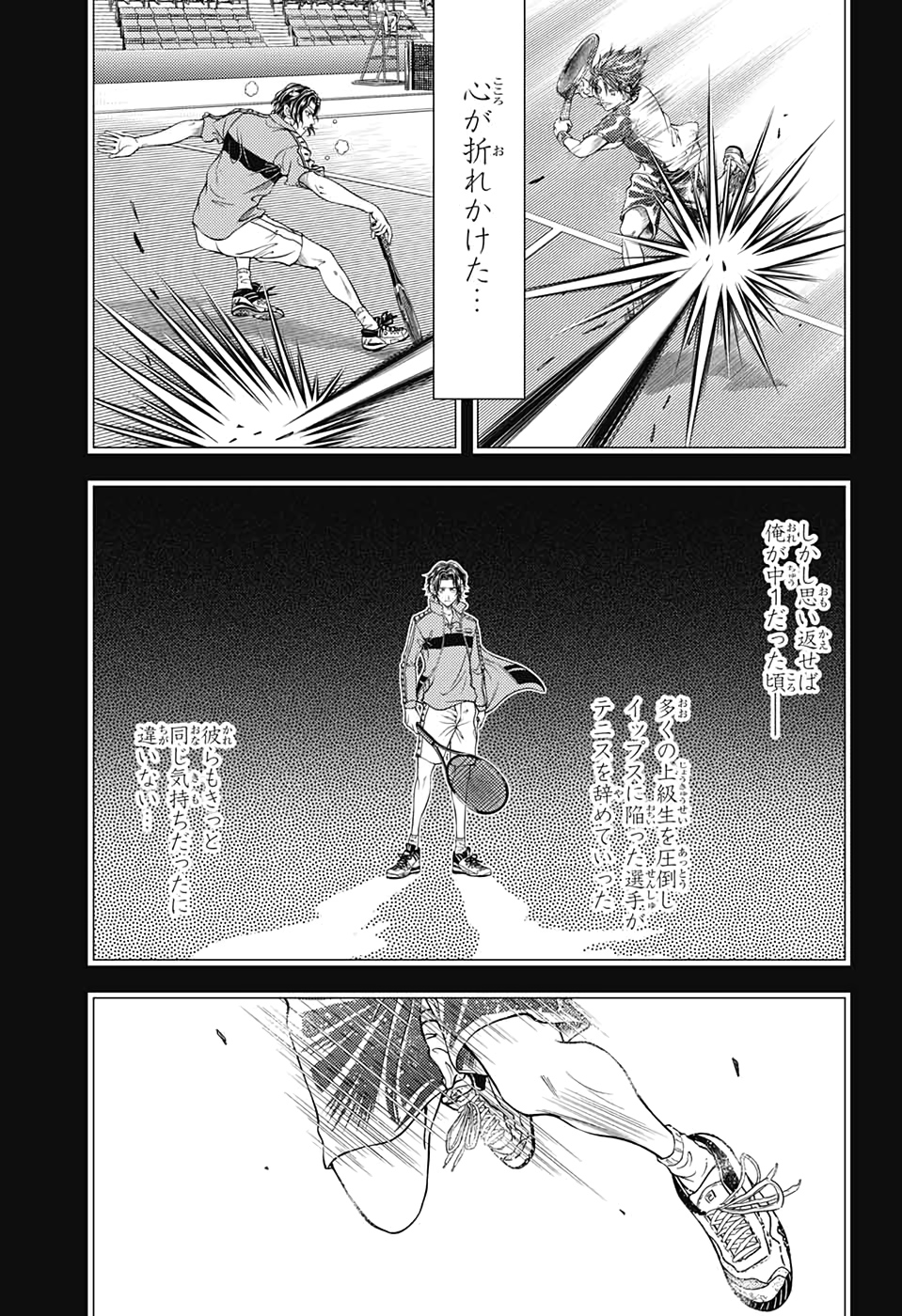 Shin Tennis no Ouji-sama Chapter 302 7ページ