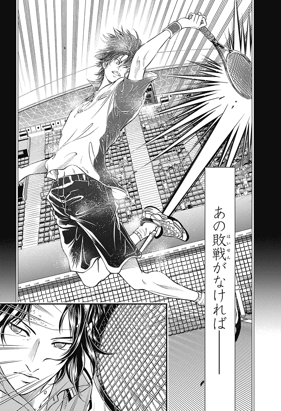 Shin Tennis no Ouji-sama Chapter 302 8ページ
