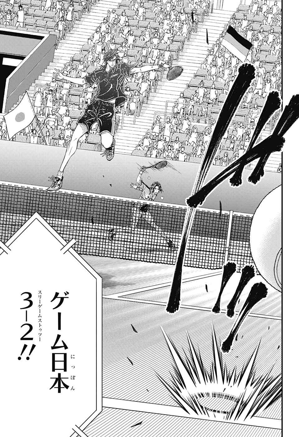 Shin Tennis no Ouji-sama Chapter 302 9ページ