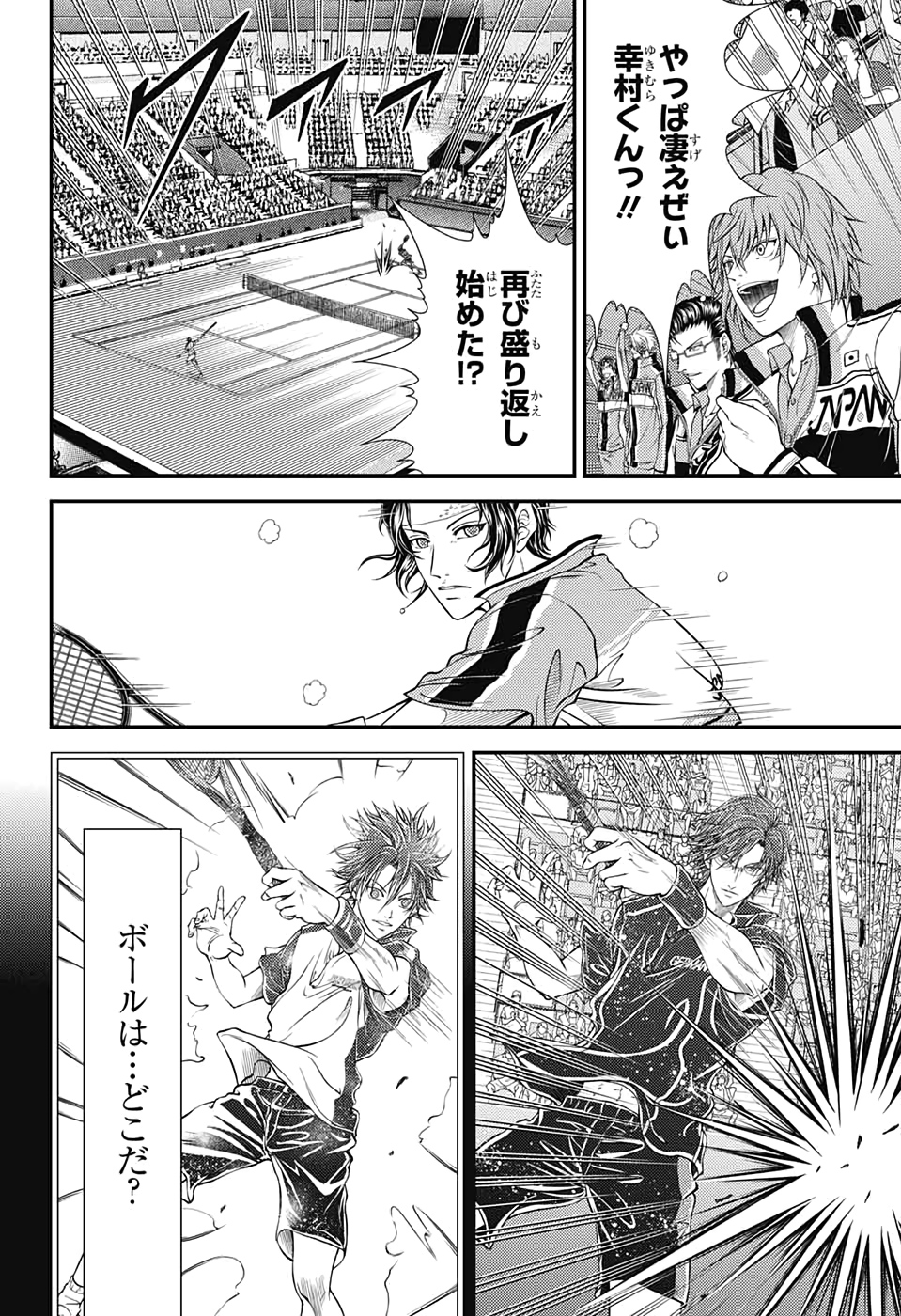 Shin Tennis no Ouji-sama Chapter 302 10ページ