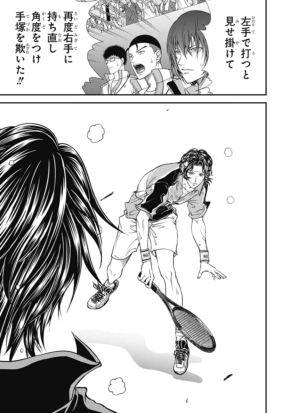 Shin Tennis no Ouji-sama Chapter 303 11ページ