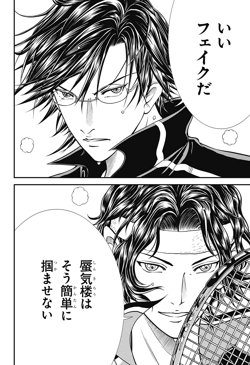 Shin Tennis no Ouji-sama Chapter 303 12ページ