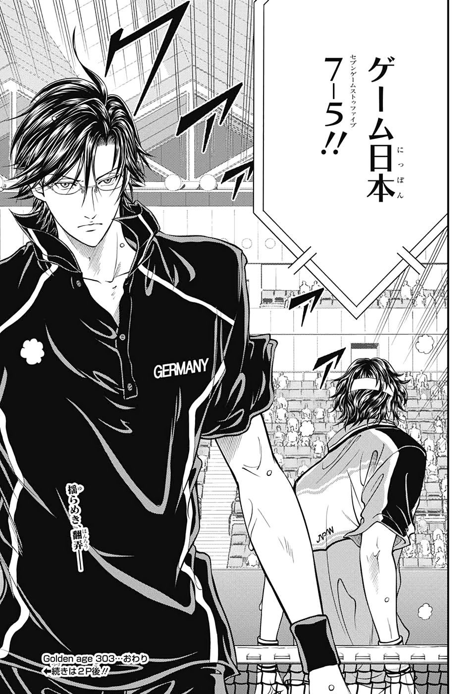 Shin Tennis no Ouji-sama Chapter 303 13ページ