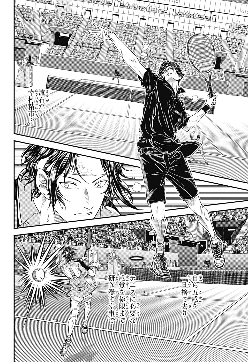 Shin Tennis no Ouji-sama Chapter 303 4ページ