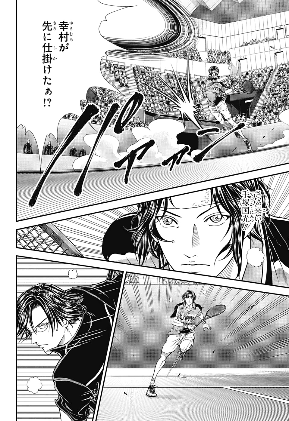 Shin Tennis no Ouji-sama Chapter 303 6ページ