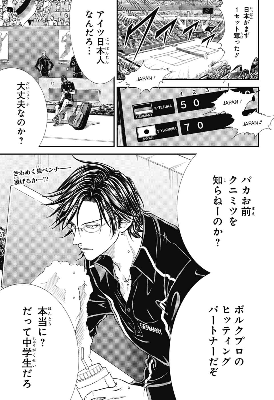 Shin Tennis no Ouji-sama Chapter 304 1ページ