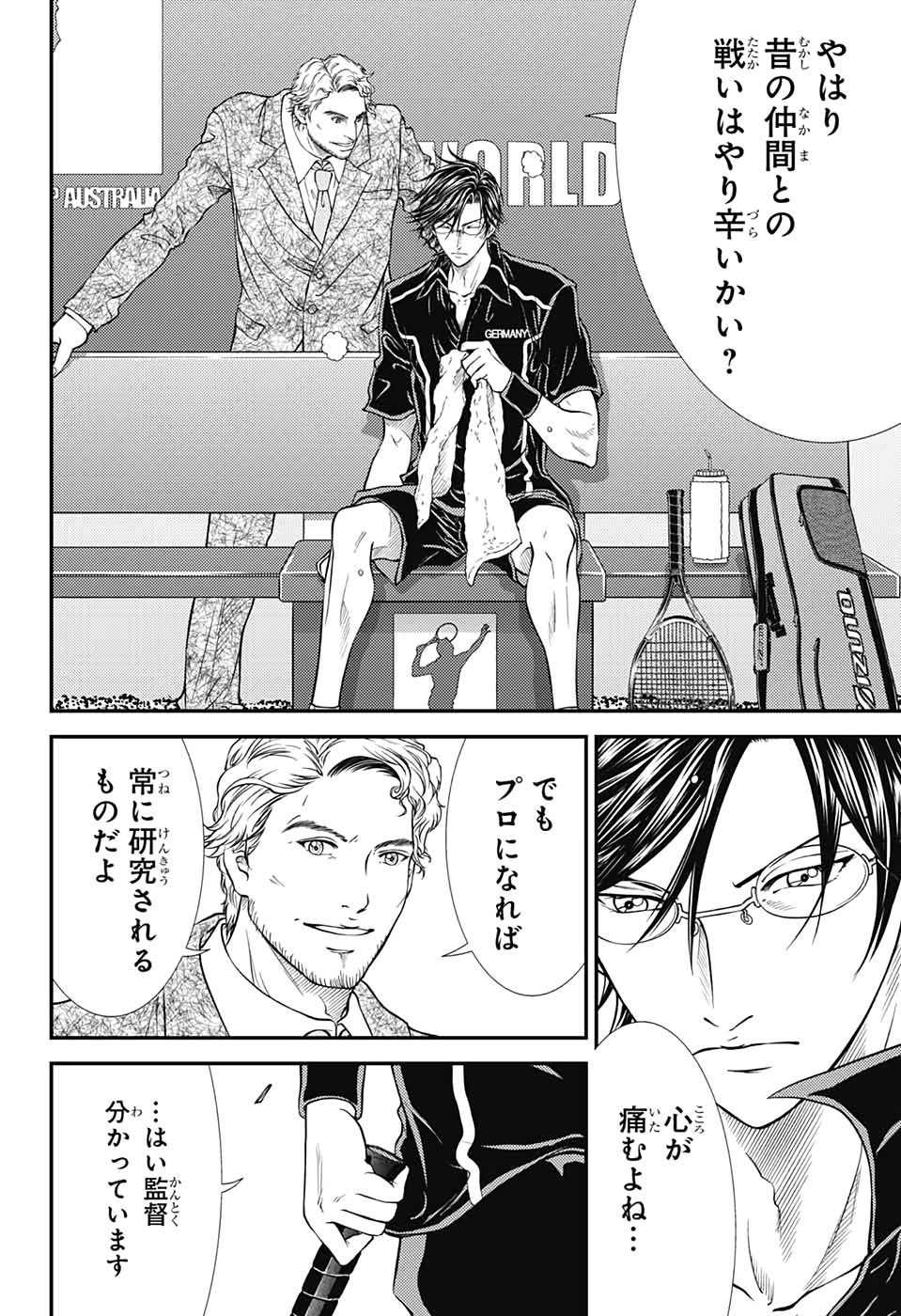Shin Tennis no Ouji-sama Chapter 304 2ページ