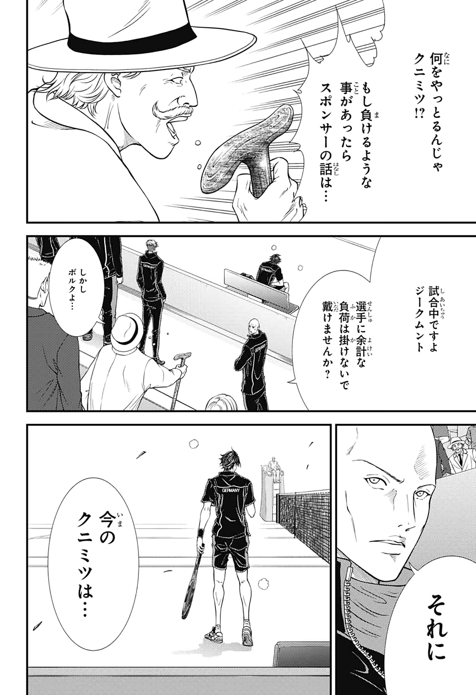 Shin Tennis no Ouji-sama Chapter 304 14ページ