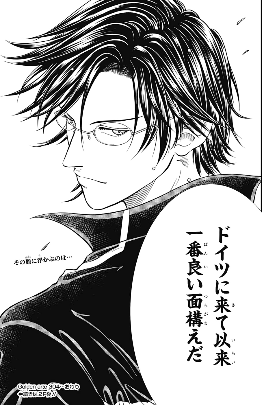Shin Tennis no Ouji-sama Chapter 304 15ページ