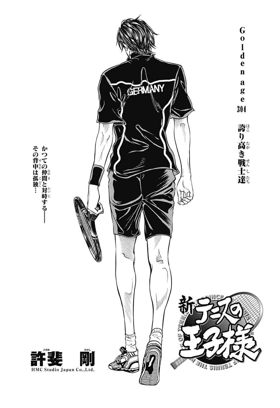 Shin Tennis no Ouji-sama Chapter 304 3ページ