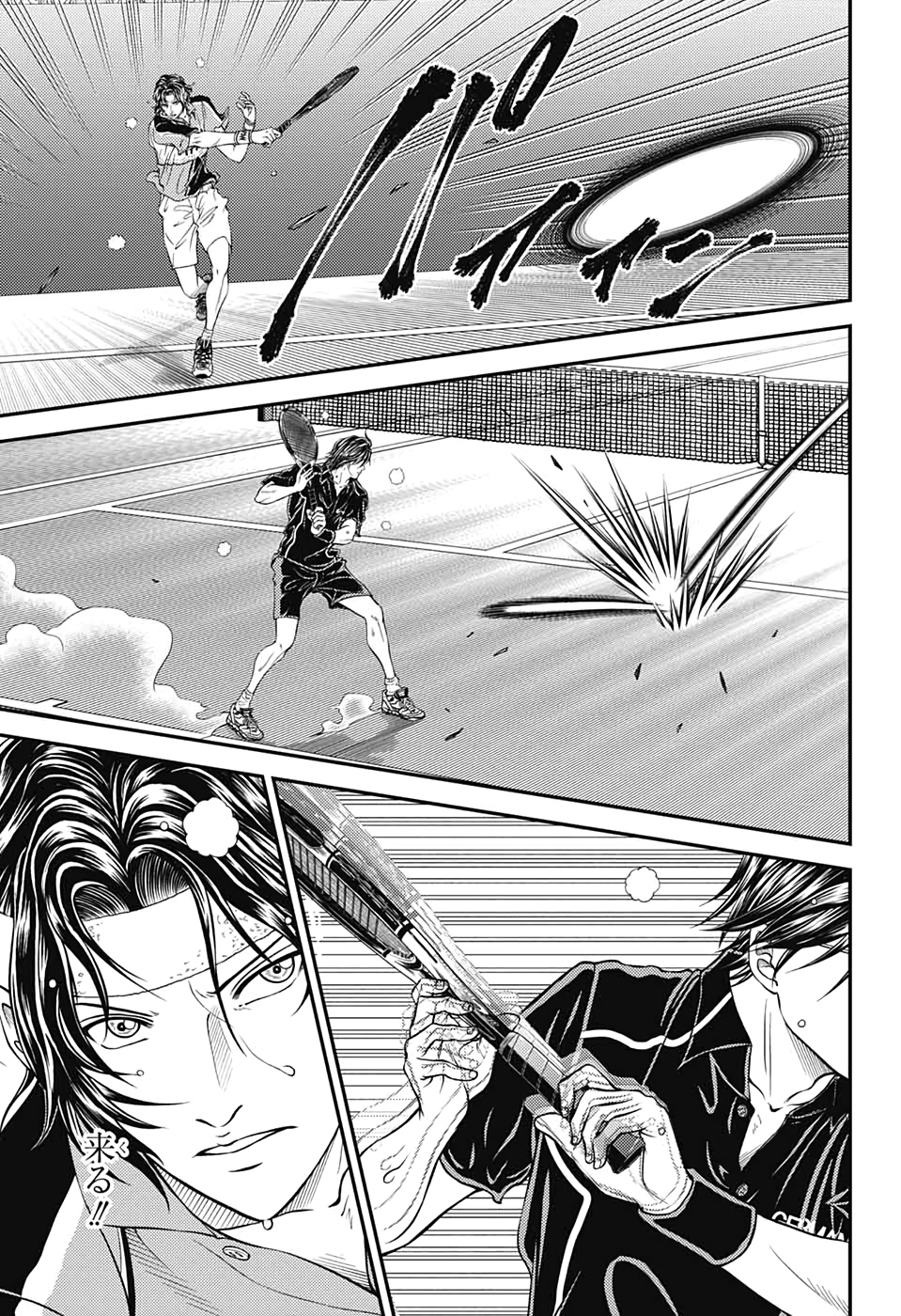 Shin Tennis no Ouji-sama Chapter 304 5ページ