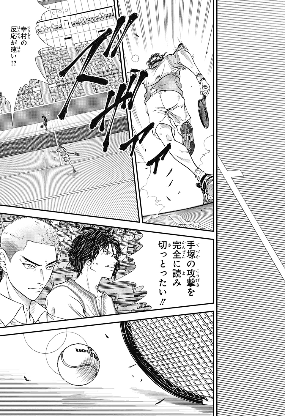 Shin Tennis no Ouji-sama Chapter 304 7ページ