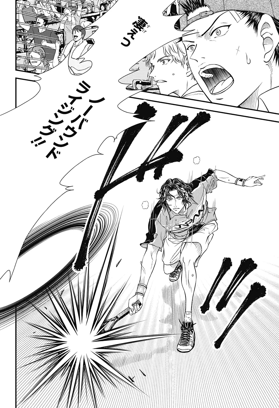 Shin Tennis no Ouji-sama Chapter 304 8ページ