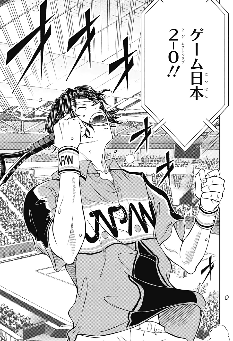 Shin Tennis no Ouji-sama Chapter 304 9ページ