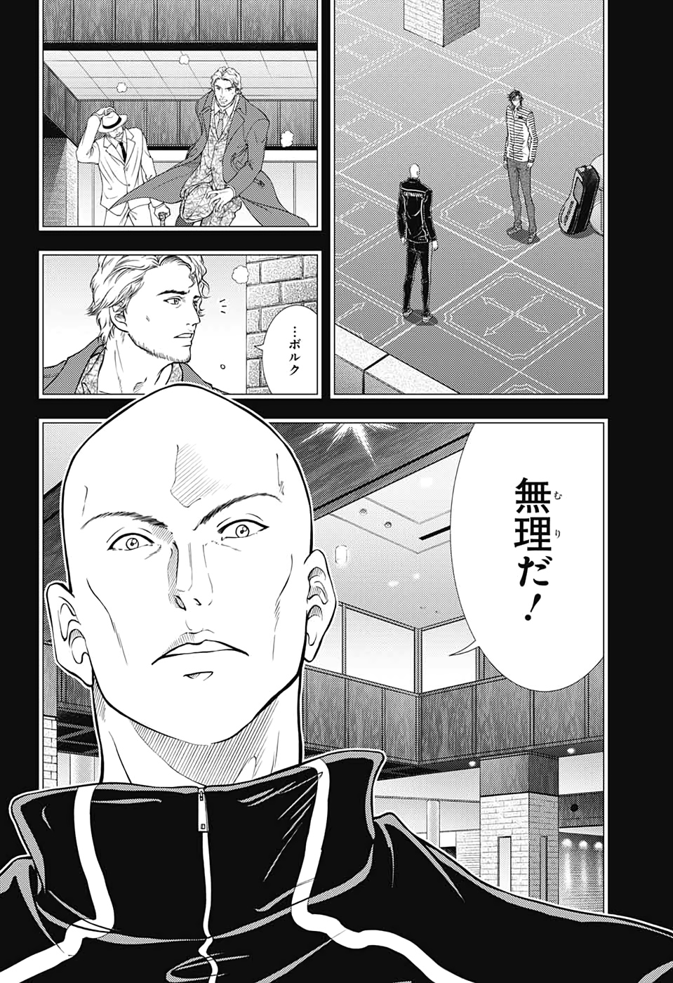 Shin Tennis no Ouji-sama Chapter 305 12ページ