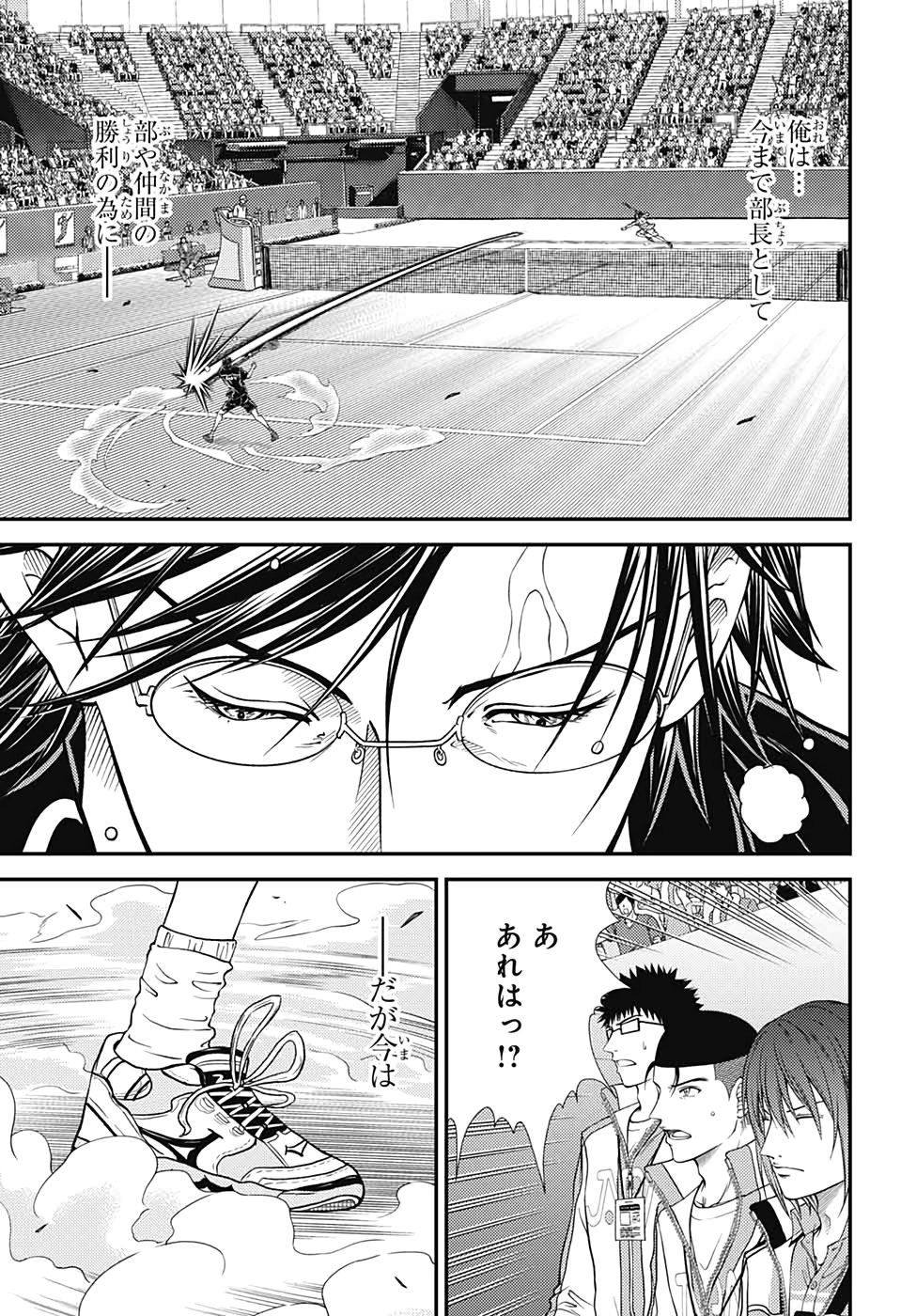 Shin Tennis no Ouji-sama Chapter 305 15ページ