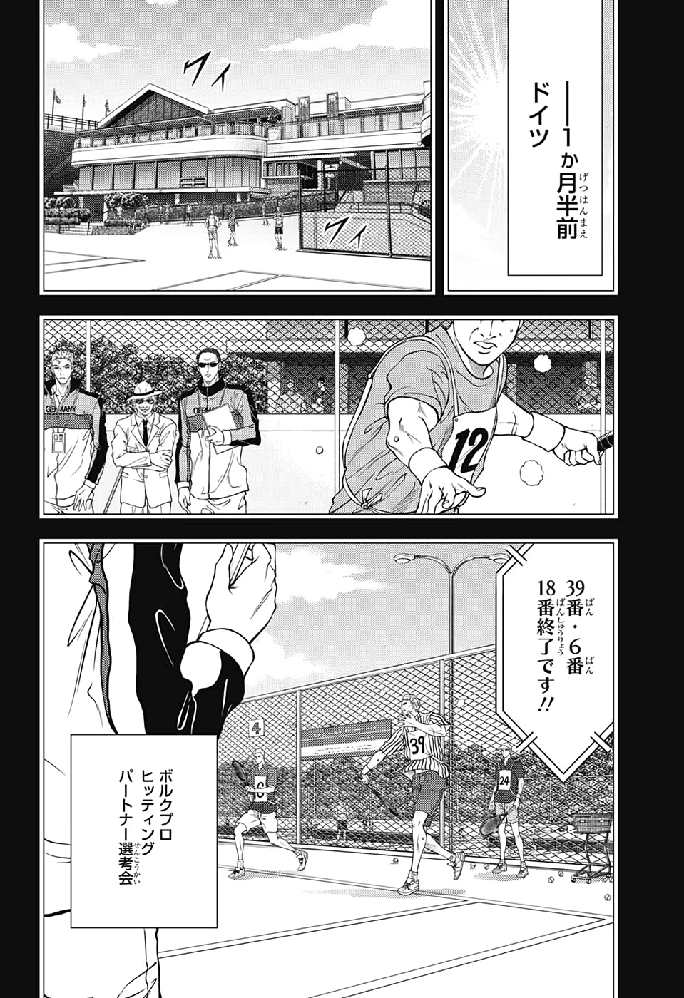 Shin Tennis no Ouji-sama Chapter 305 4ページ
