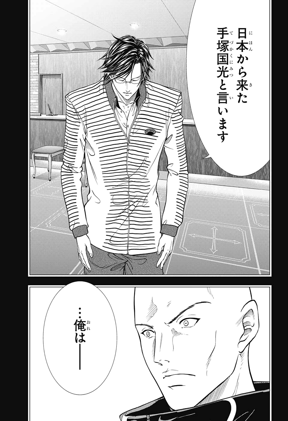 Shin Tennis no Ouji-sama Chapter 305 9ページ