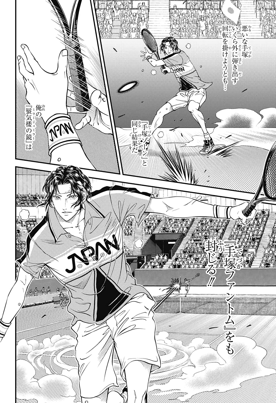 Shin Tennis no Ouji-sama Chapter 306 2ページ